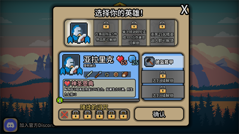 拉杆英雄手机版