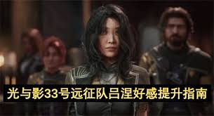 光与影33号远征队塞壬的裙摆怎么进入