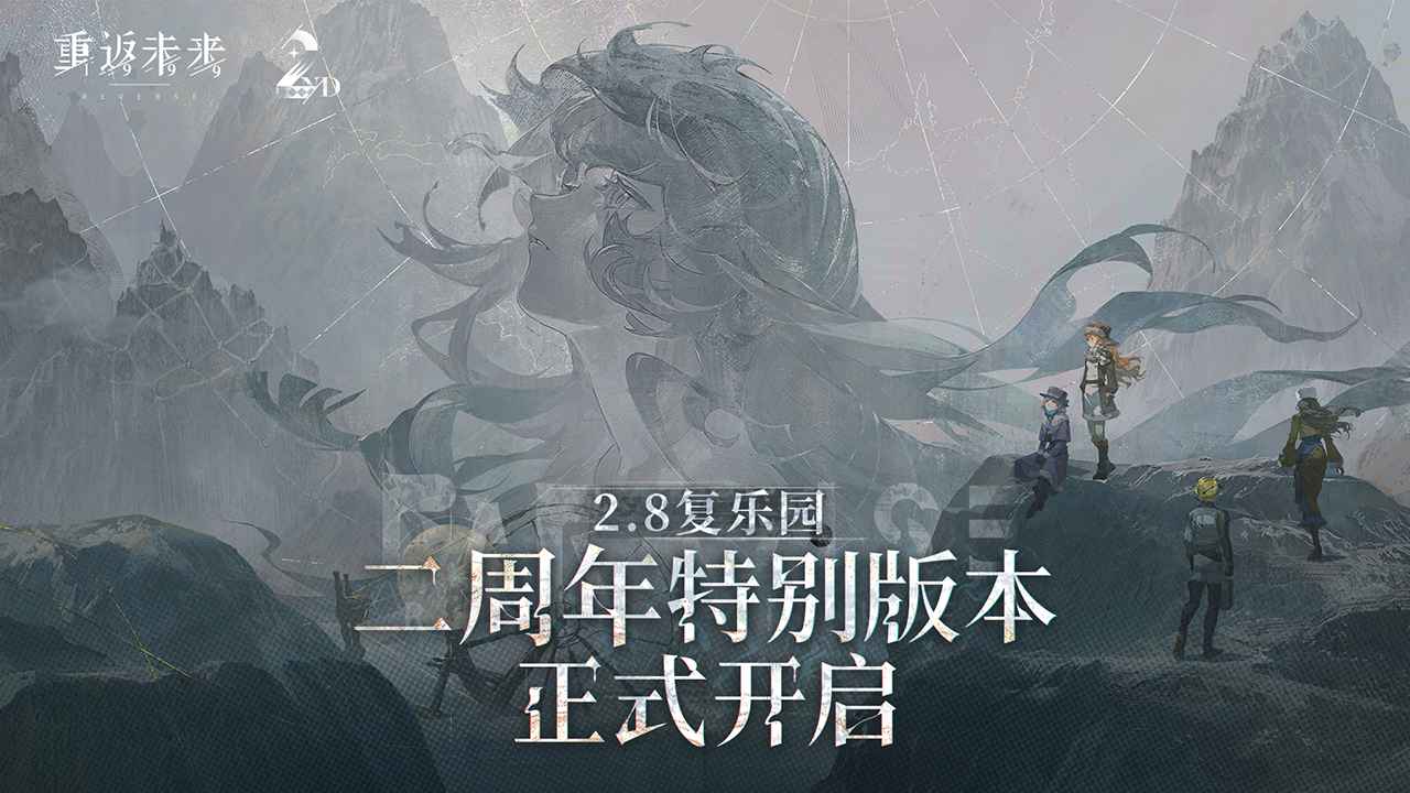 重返未来1999渠道服