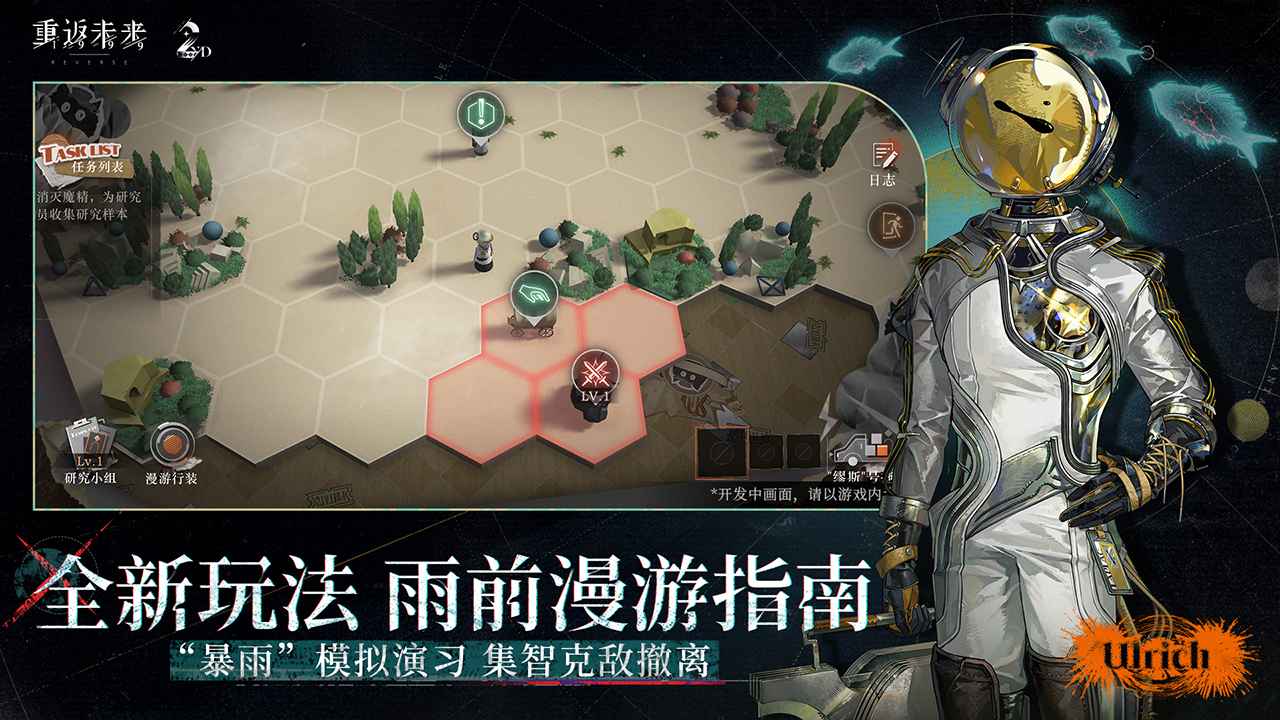 重返未来1999渠道服