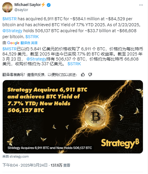 比特币深夜爆拉逼近9万!特朗 普助攻+机构加仓,SOL逆袭悬念拉满？