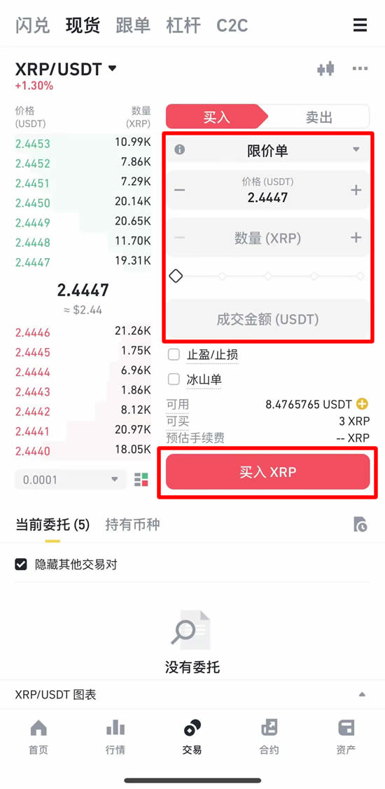 瑞波币(XRP)是什么？SEC官司结束,XRP迎来2025年牛市契机？