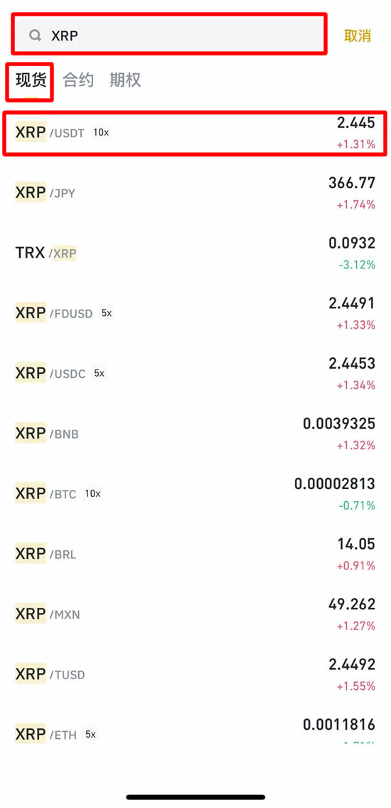 瑞波币(XRP)是什么？SEC官司结束,XRP迎来2025年牛市契机？