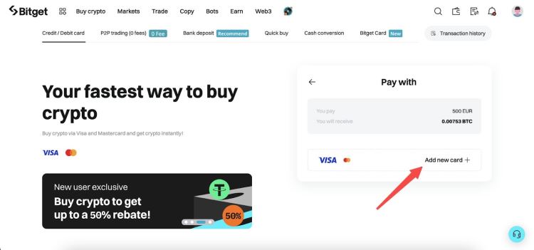 如何使用信用卡购买比特币？在Bitget用信用卡购买比特币的详细指南
