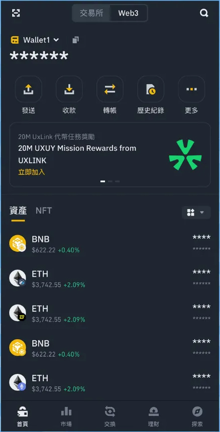 币安Web3 wallet怎么用？优缺点介绍与设置操作、出入金教学
