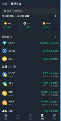 币安Web3 wallet怎么用？优缺点介绍与设置操作、出入金教学