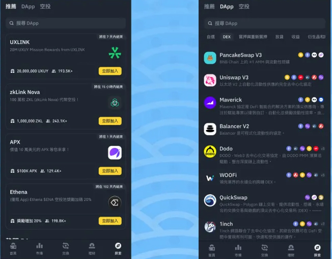 币安Web3 wallet怎么用？优缺点介绍与设置操作、出入金教学