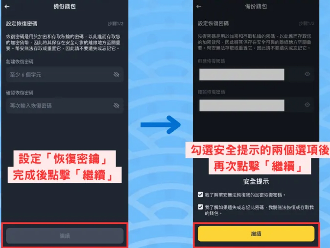 币安Web3 wallet怎么用？优缺点介绍与设置操作、出入金教学