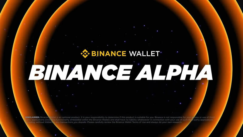 币安 Alpha 是什么？怎么玩？与链上交易有何不同？