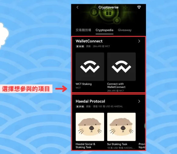 免费撸空投羊毛,用OKX Cryptopedia 赚各种空投代币（图文教程）