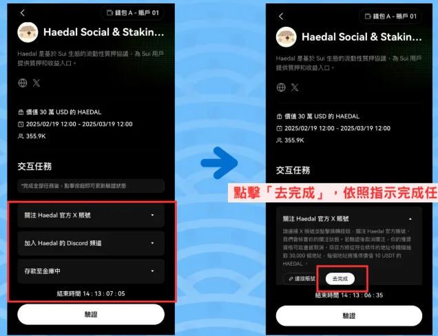 免费撸空投羊毛,用OKX Cryptopedia 赚各种空投代币（图文教程）