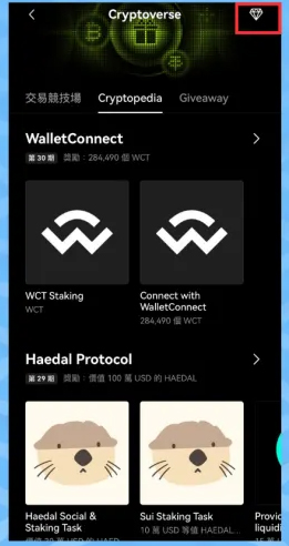 免费撸空投羊毛,用OKX Cryptopedia 赚各种空投代币（图文教程）