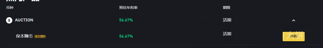 最近逆势而为的强庄币？BNX&AUCTION&ZERO三项目盘点