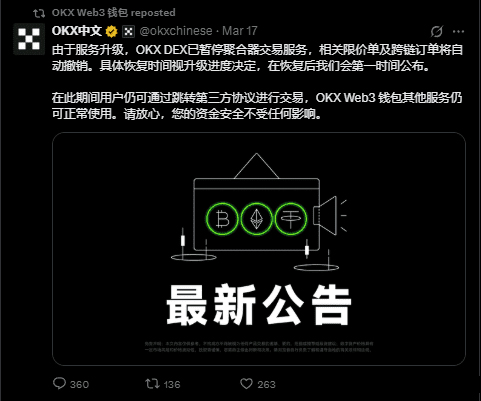 PUMP 推出自家 DEX、OKX 撤出 Solana 聚合器:链上 Dev 的主 权时代来了