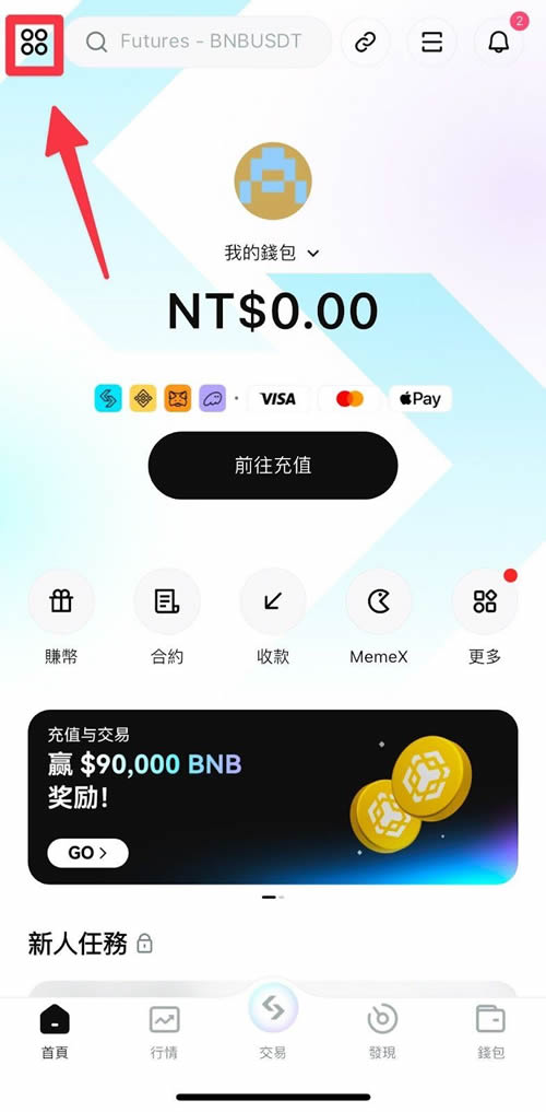Bitget Wallet是什么？Bitgetwallet下载、创建、入金出金转帐交易教学