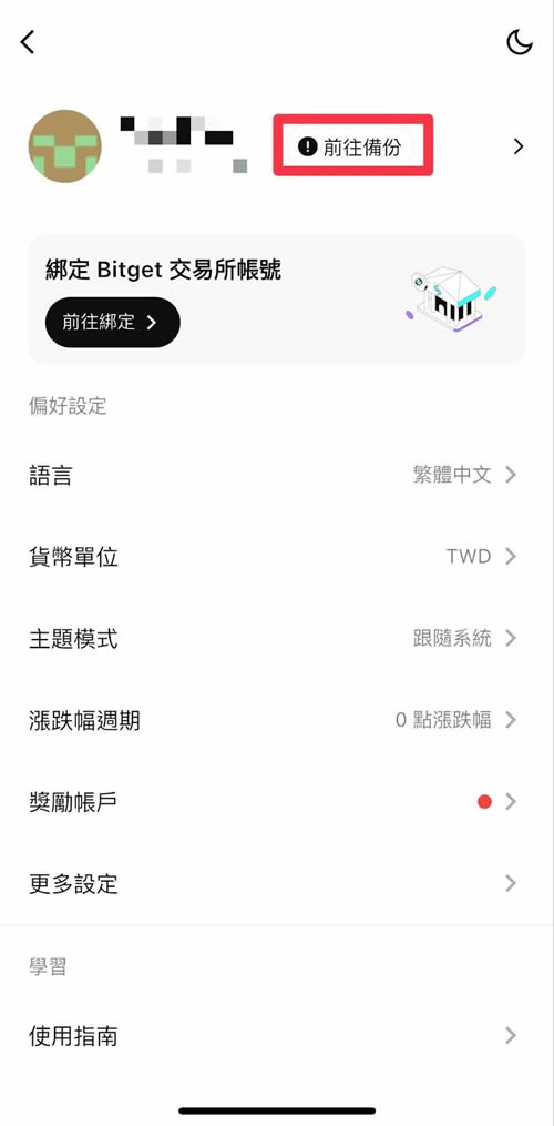 Bitget Wallet是什么？Bitgetwallet下载、创建、入金出金转帐交易教学