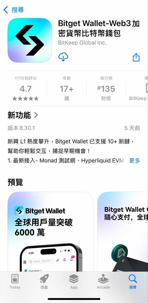 Bitget Wallet是什么？Bitgetwallet下载、创建、入金出金转帐交易教学