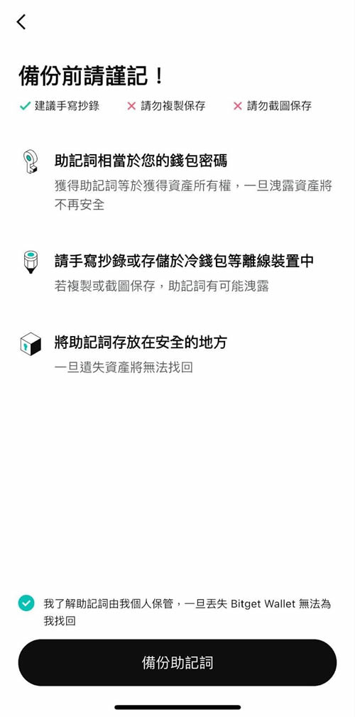 Bitget Wallet是什么？Bitgetwallet下载、创建、入金出金转帐交易教学