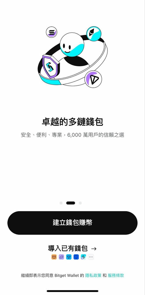 Bitget Wallet是什么？Bitgetwallet下载、创建、入金出金转帐交易教学