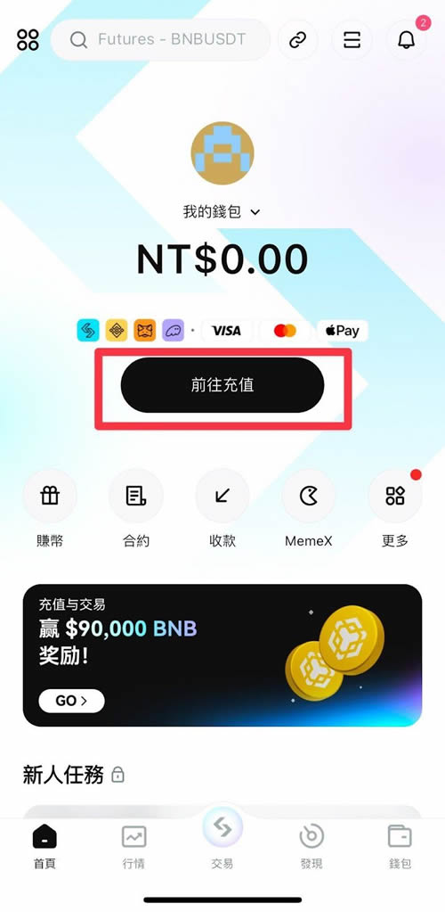 Bitget Wallet是什么？Bitgetwallet下载、创建、入金出金转帐交易教学