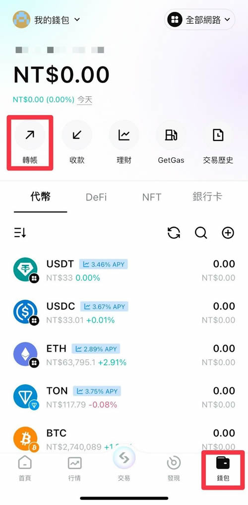 Bitget Wallet是什么？Bitgetwallet下载、创建、入金出金转帐交易教学