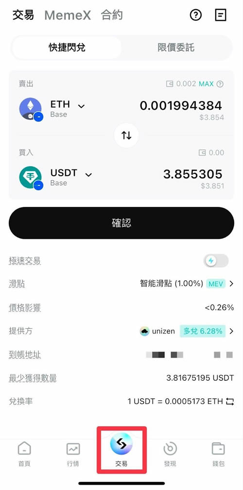 Bitget Wallet是什么？Bitgetwallet下载、创建、入金出金转帐交易教学