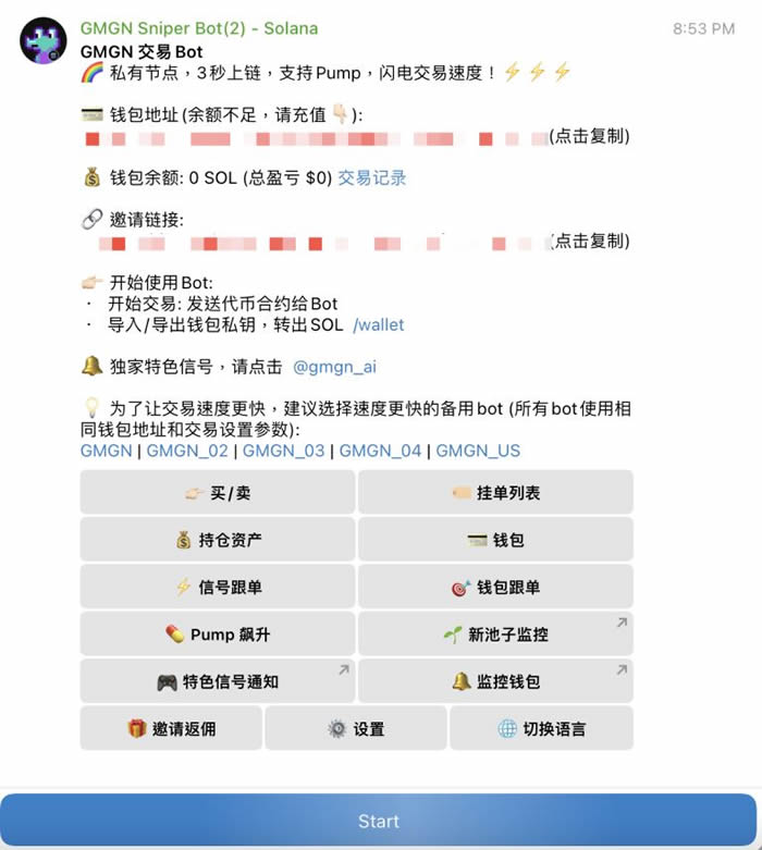 GMGN是什么？教学介绍指南:手续费与跟单如何操作？