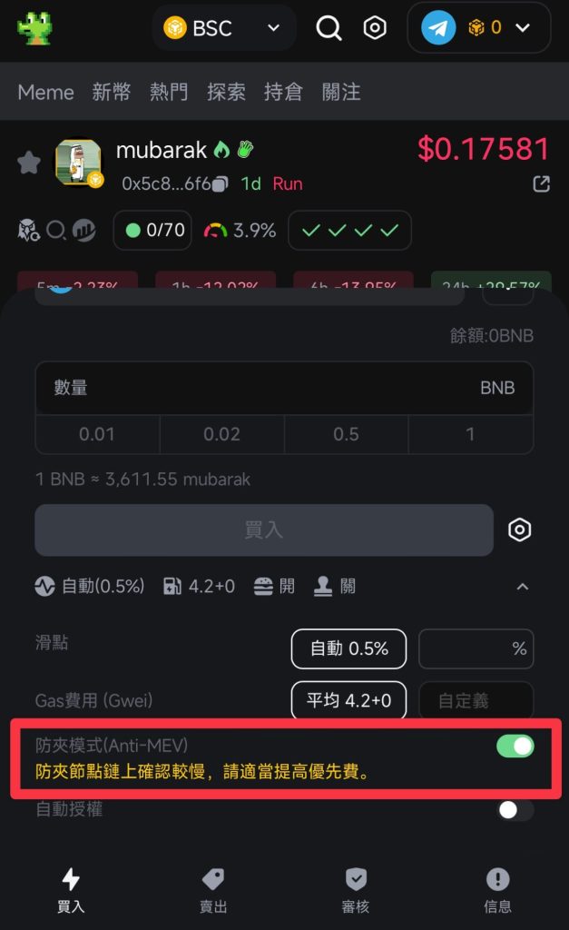 GMGN是什么？教学介绍指南:手续费与跟单如何操作？