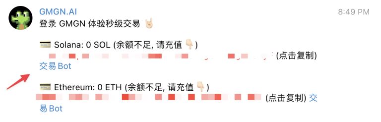 GMGN是什么？教学介绍指南:手续费与跟单如何操作？