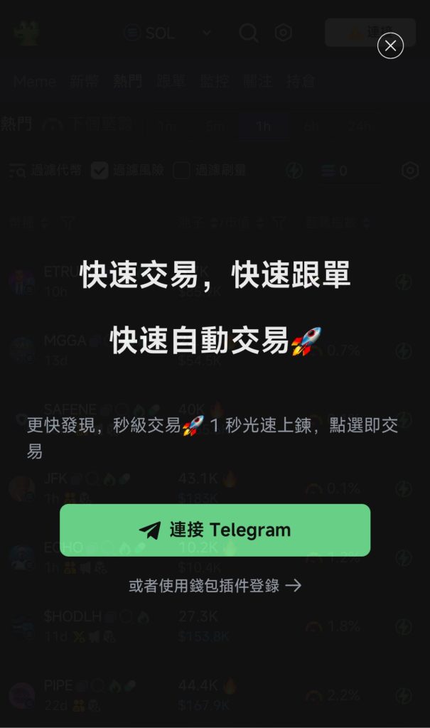 GMGN是什么？教学介绍指南:手续费与跟单如何操作？