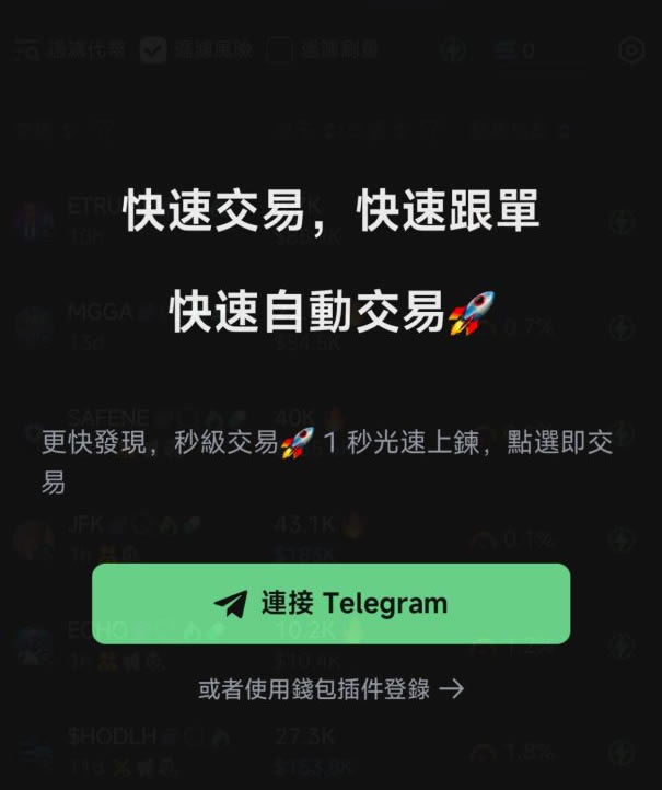 GMGN是什么？教学介绍指南:手续费与跟单如何操作？