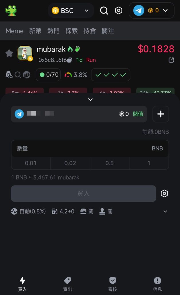 GMGN是什么？教学介绍指南:手续费与跟单如何操作？