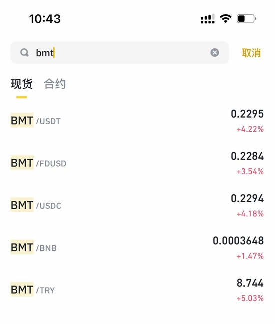 BMT币是什么？怎么买？币安新空投,BMT币价格走势及未来