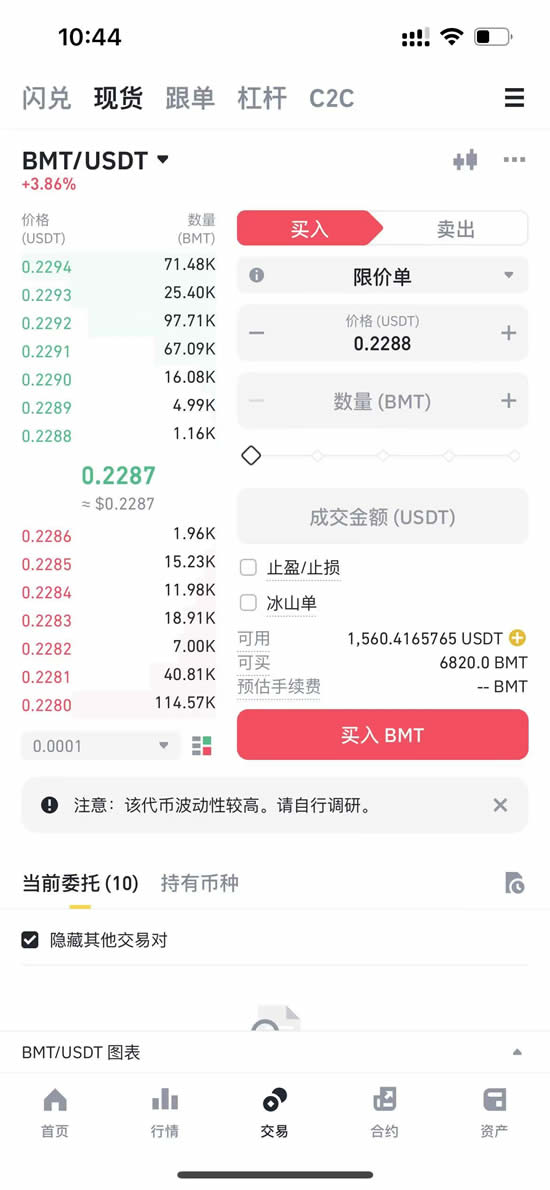 BMT币是什么？怎么买？币安新空投,BMT币价格走势及未来