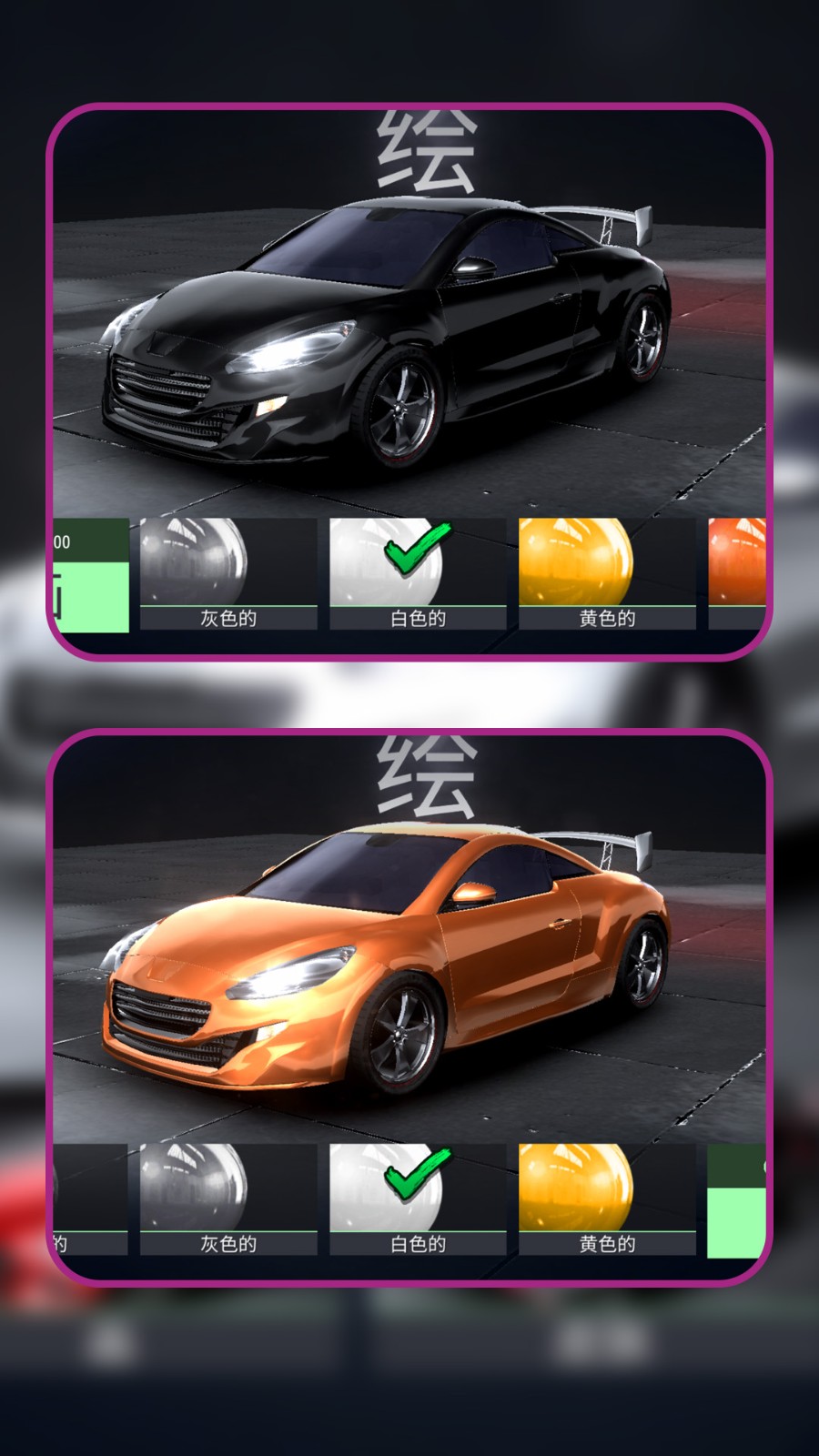 狂飙都市车神之路