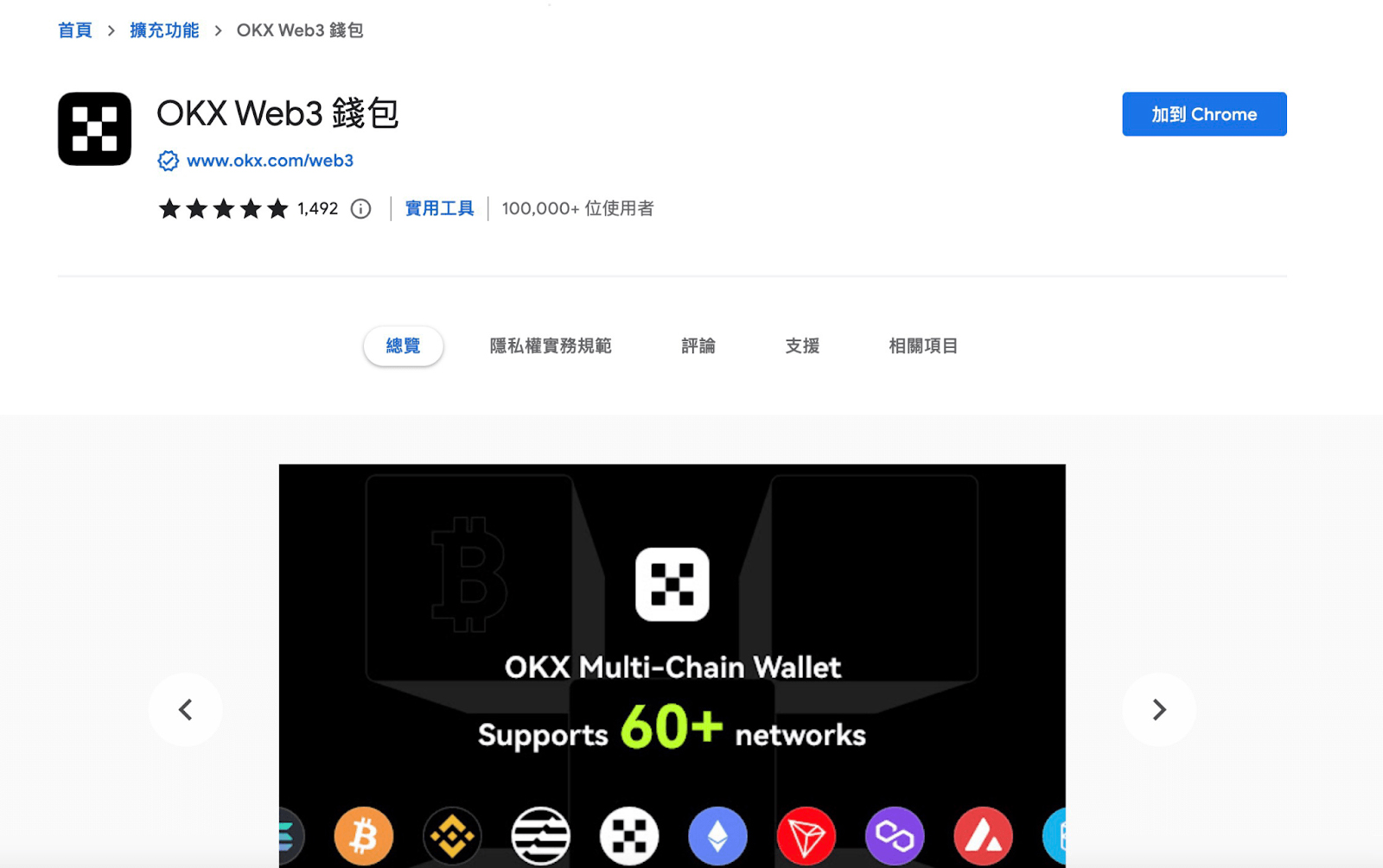 OKX Web3 wallet实测心得:新手最佳Web3 wallet选择（2025 最新）