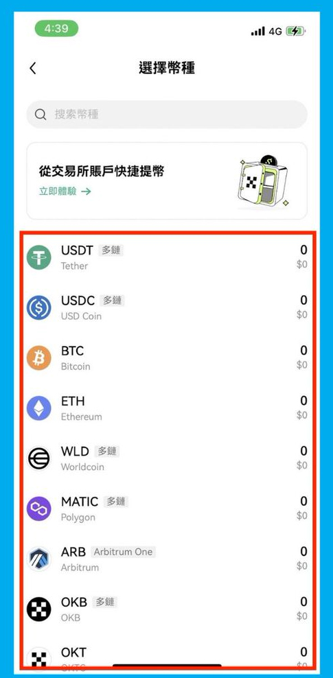 OKX Web3 wallet实测心得:新手最佳Web3 wallet选择（2025 最新）