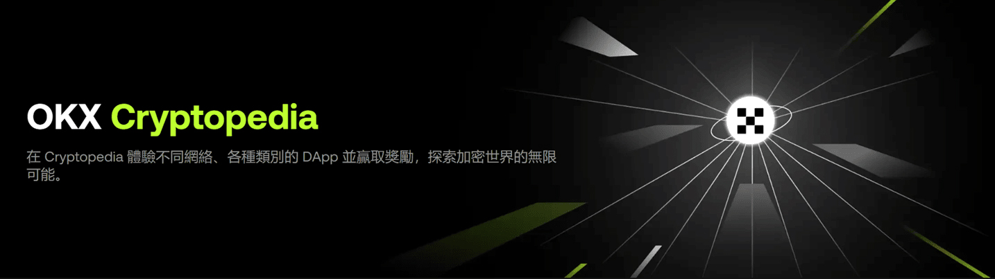 OKX Web3 wallet实测心得:新手最佳Web3 wallet选择（2025 最新）