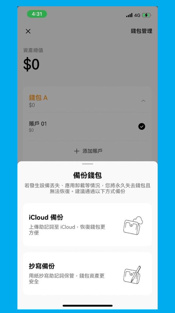 OKX Web3 wallet实测心得:新手最佳Web3 wallet选择（2025 最新）