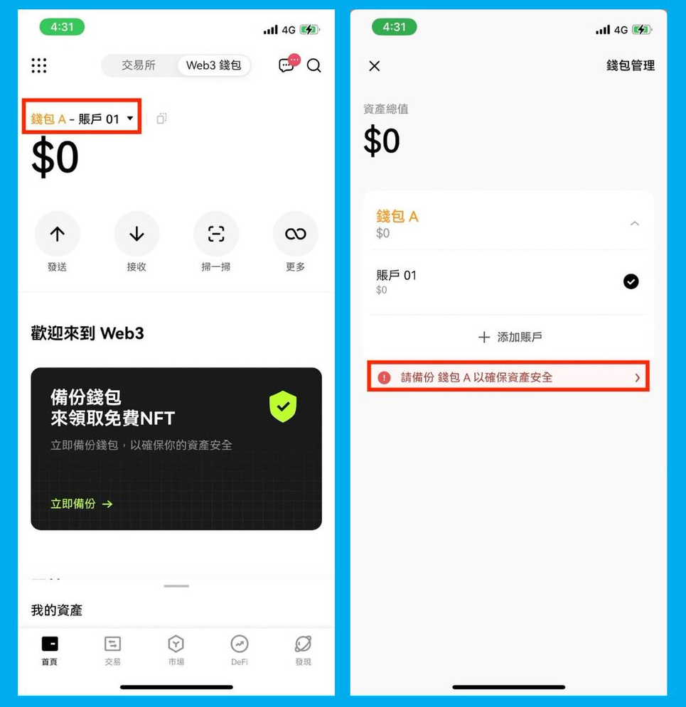 OKX Web3 wallet实测心得:新手最佳Web3 wallet选择（2025 最新）