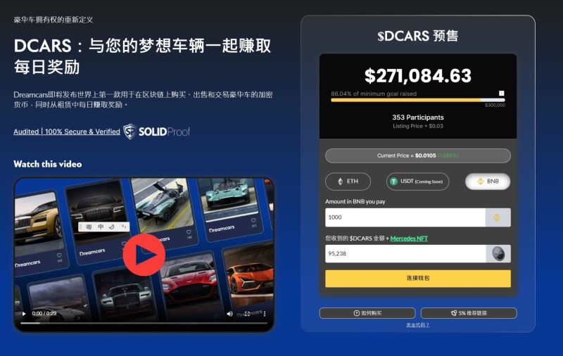最值得投资的十大最佳加密货币盘点(2025年3月)