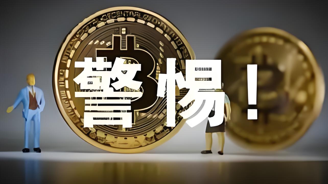 币圈新人必看:U币归零之路—韭菜的血泪觉醒纪实