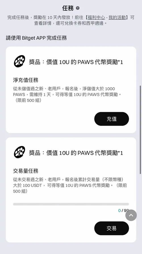 PAWS币是什么？PAWS币空投怎么领？PAWS币空投操作教程