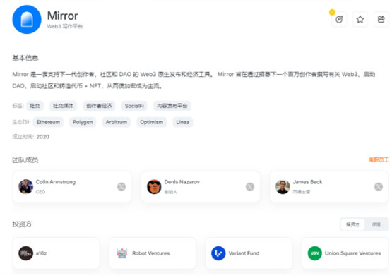 一文了解Mirror 兴衰史:从Web3内容革命先驱到去中心化泡沫