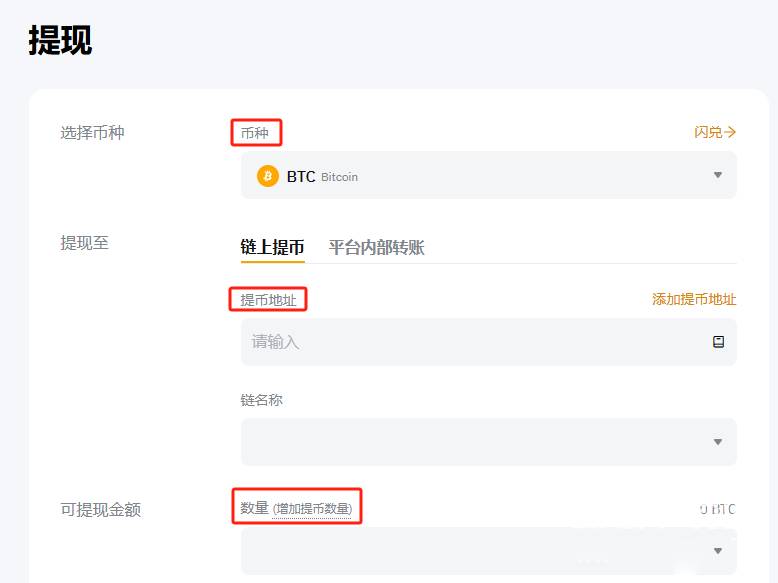 bybit交易所如何提币?方便吗?bybit交易所提币教程