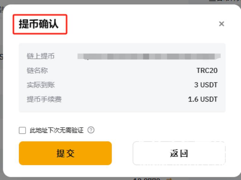 bybit交易所如何提币?方便吗?bybit交易所提币教程