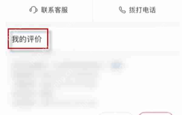 快手小店我的评价怎么查看