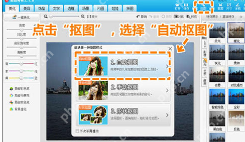 美图秀秀怎么制作夜景倒影图片 夜景倒影图片制作方式全览