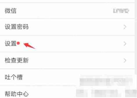 腾讯会议语音激励怎么开启?腾讯会议语音激励开启教程