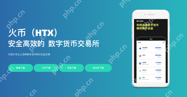 火币HTX官方网站入口 HTX火币交易所官网免登录入口 - 菜鸟下载